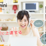 【10日間無料】学研のオンライン英会話「kimini」